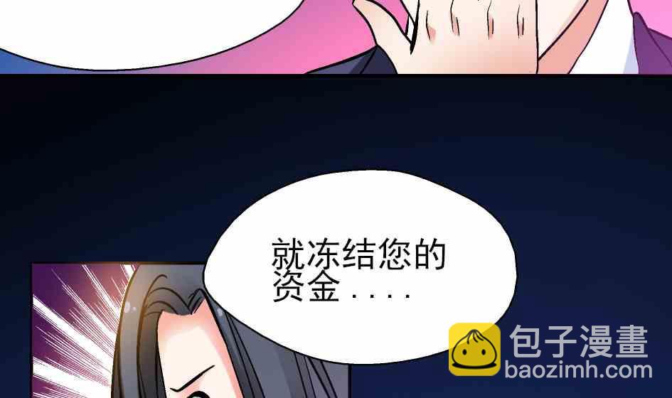 🍔恋爱教父 第80话 第11页