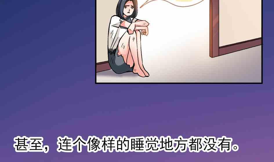 🍔恋爱教父 第80话 第14页