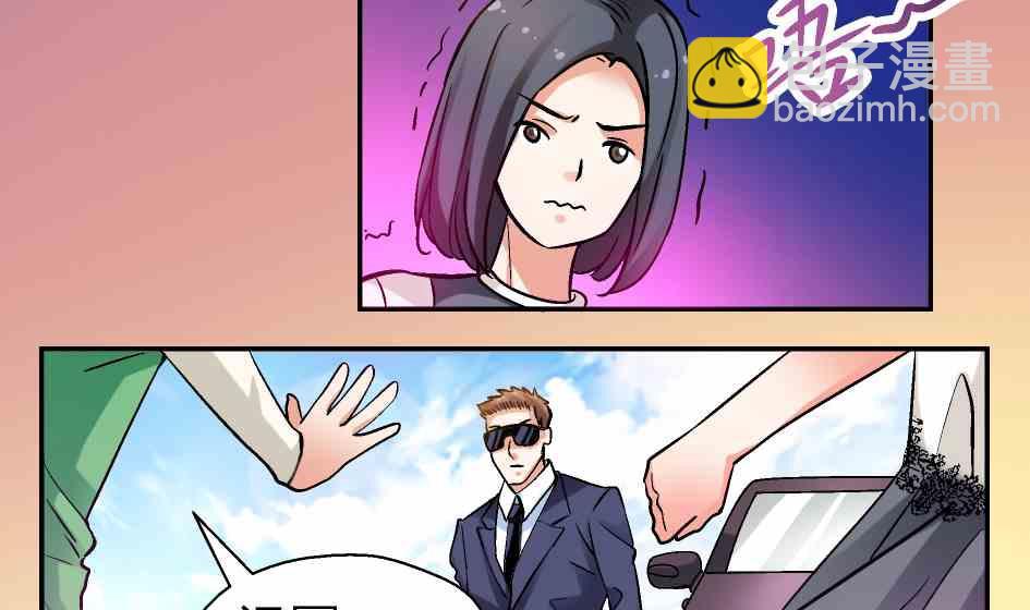 🍔恋爱教父 第80话 第17页