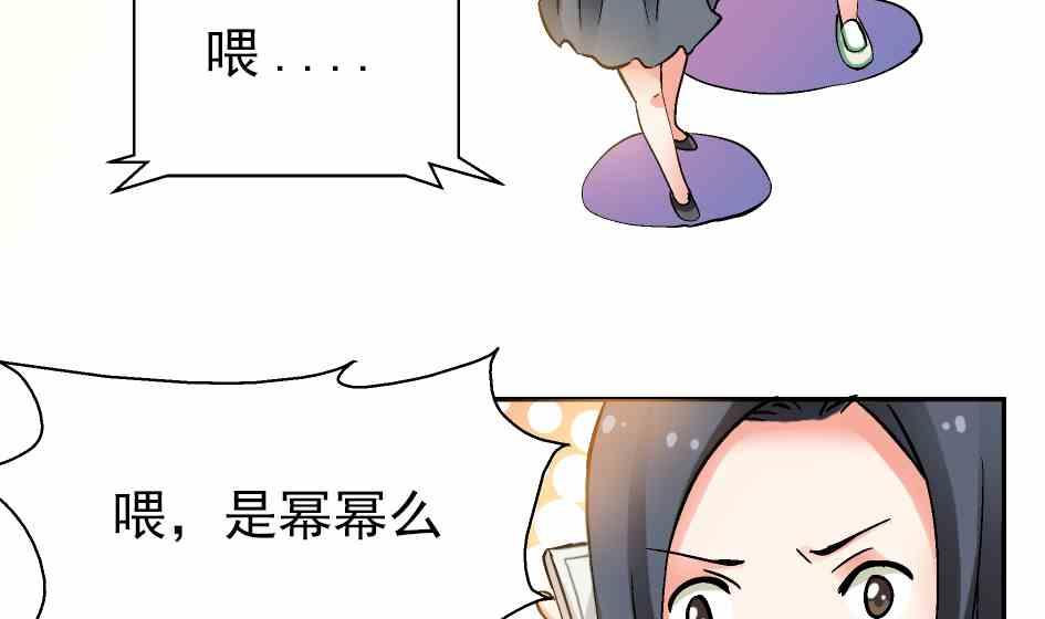 🍔恋爱教父 第80话 第20页