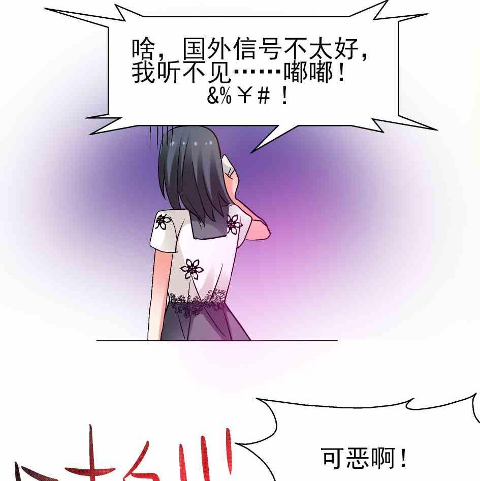 🍔恋爱教父 第80话 第23页