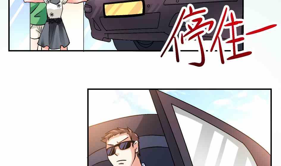 🍔恋爱教父 第80话 第5页