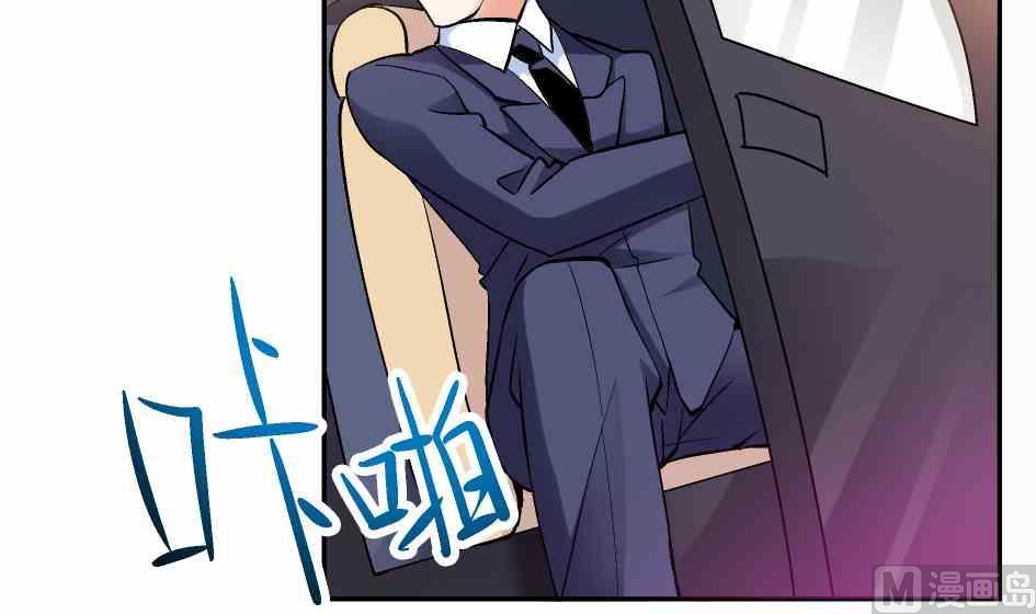 🍔恋爱教父 第80话 第6页