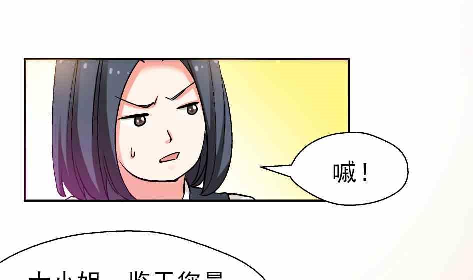 🍔恋爱教父 第80话 第7页
