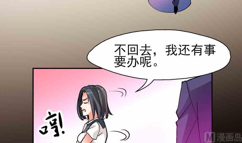 🍔恋爱教父 第80话 第9页