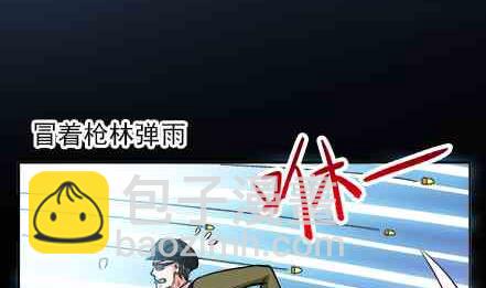 🍔恋爱教父 82 第11页