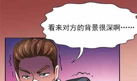 🍔恋爱教父 82 第16页