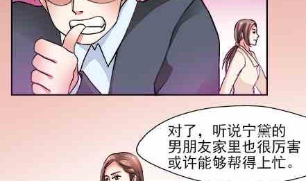 🍔恋爱教父 82 第17页