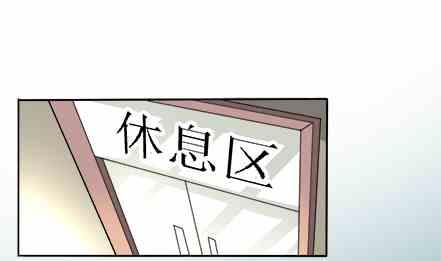 🍔恋爱教父 82 第19页