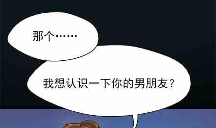 🍔恋爱教父 82 第25页