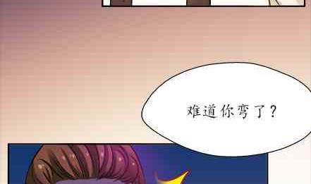 🍔恋爱教父 82 第29页