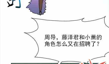 🍔恋爱教父 82 第4页