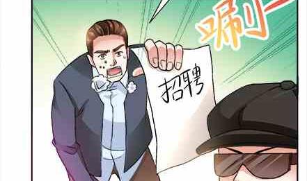 🍔恋爱教父 82 第5页