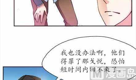 🍔恋爱教父 82 第6页