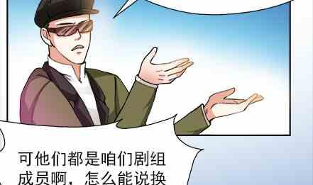 🍔恋爱教父 82 第7页