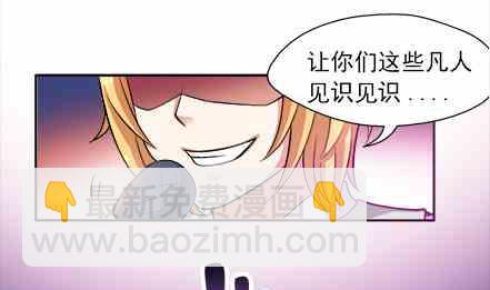 🍔恋爱教父 84 第10页