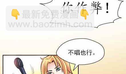 🍔恋爱教父 84 第17页