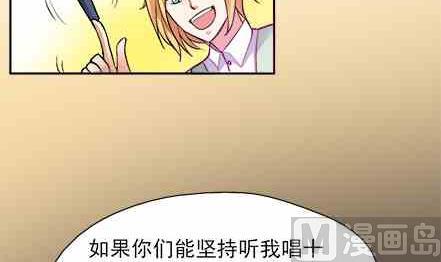 🍔恋爱教父 84 第18页