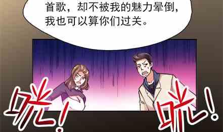 🍔恋爱教父 84 第19页
