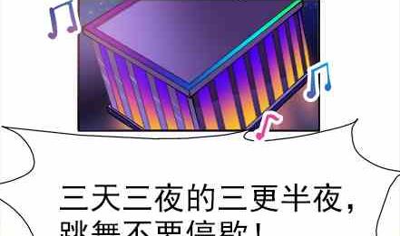 🍔恋爱教父 84 第2页
