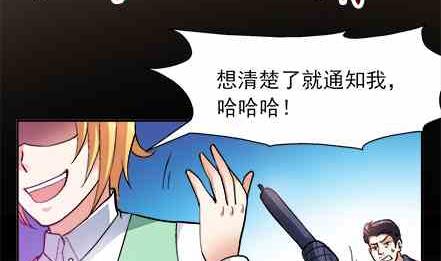 🍔恋爱教父 84 第20页