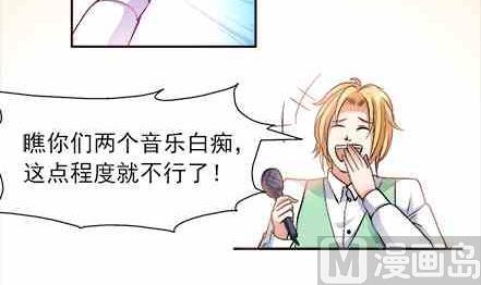🍔恋爱教父 84 第9页