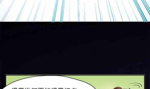 🍔恋爱教父 第86话 第10页