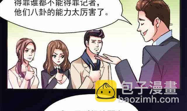 🍔恋爱教父 第86话 第11页