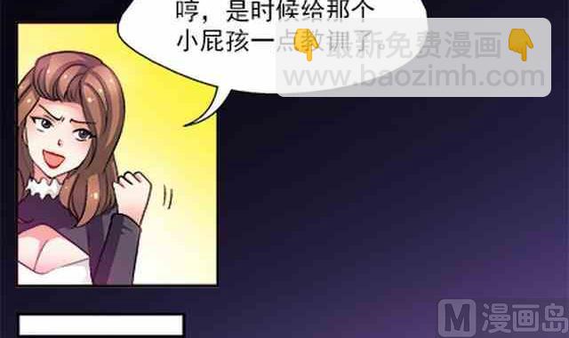 🍔恋爱教父 第86话 第12页