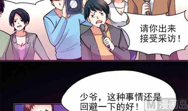 🍔恋爱教父 第86话 第15页