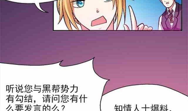 🍔恋爱教父 第86话 第17页