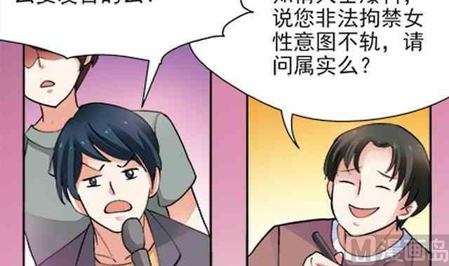 🍔恋爱教父 第86话 第18页