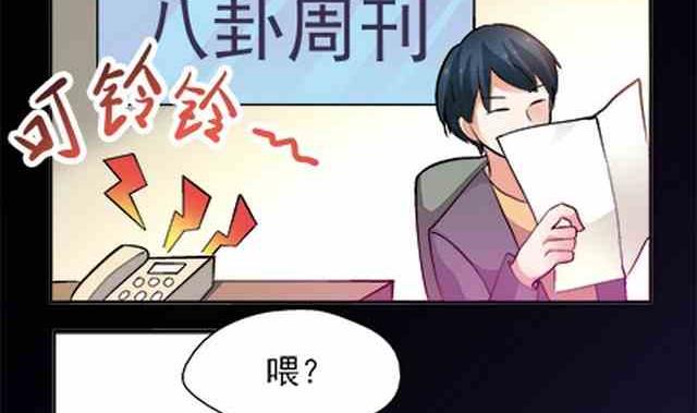 🍔恋爱教父 第86话 第2页