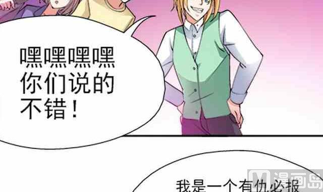 🍔恋爱教父 第86话 第21页