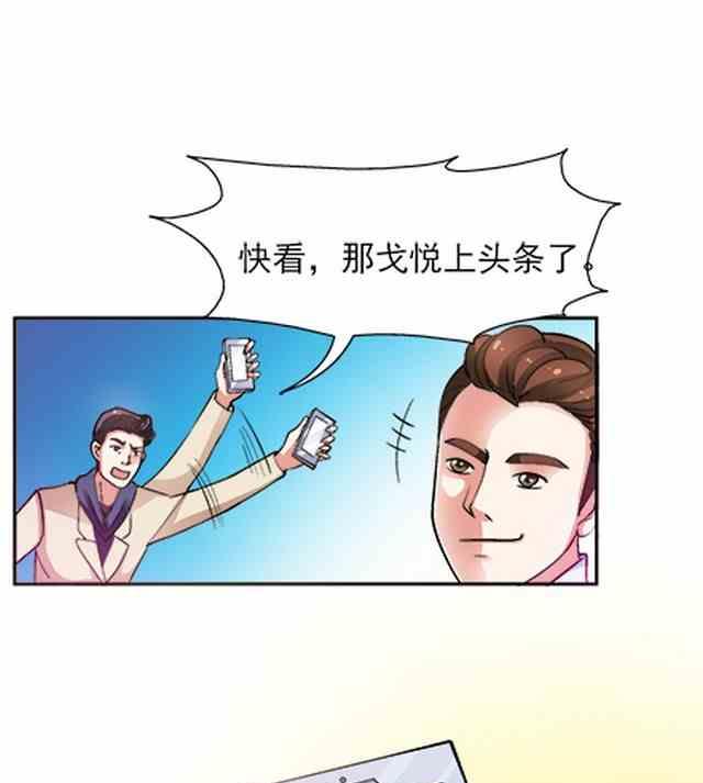 🍔恋爱教父 第86话 第25页