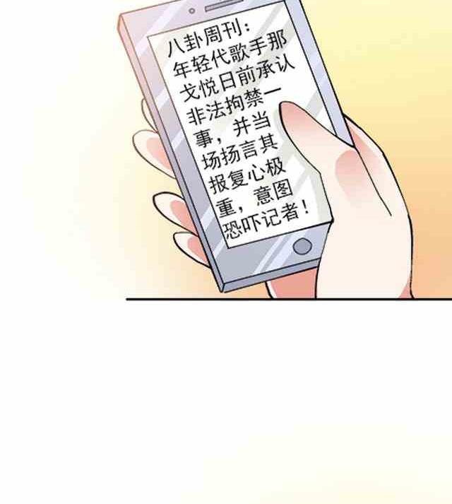 🍔恋爱教父 第86话 第26页
