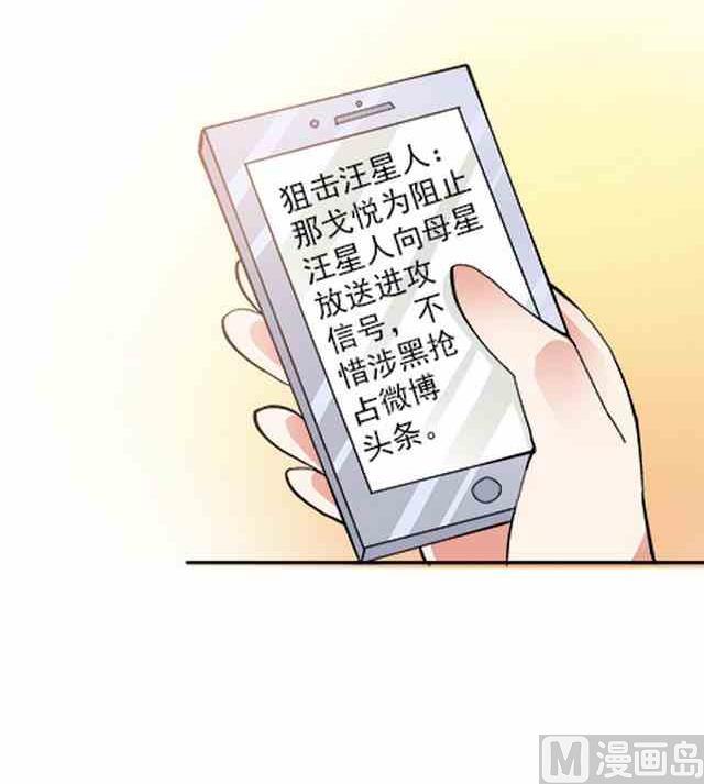 🍔恋爱教父 第86话 第27页