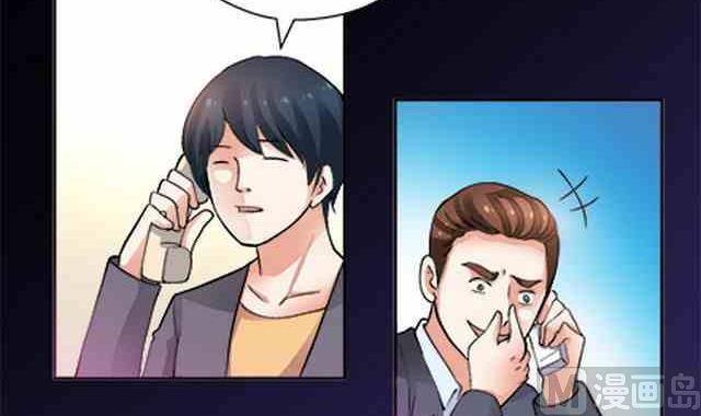 🍔恋爱教父 第86话 第3页