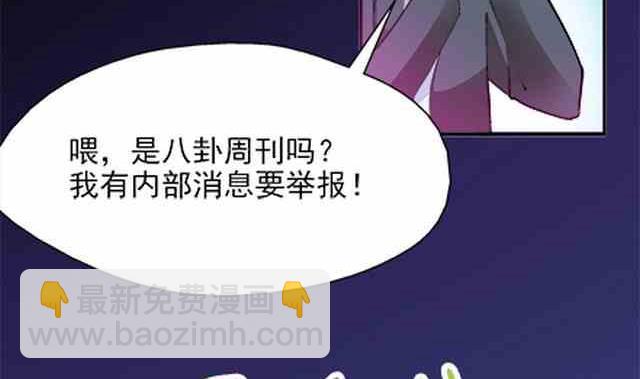 🍔恋爱教父 第86话 第4页