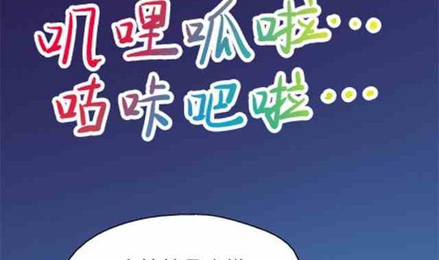 🍔恋爱教父 第86话 第5页