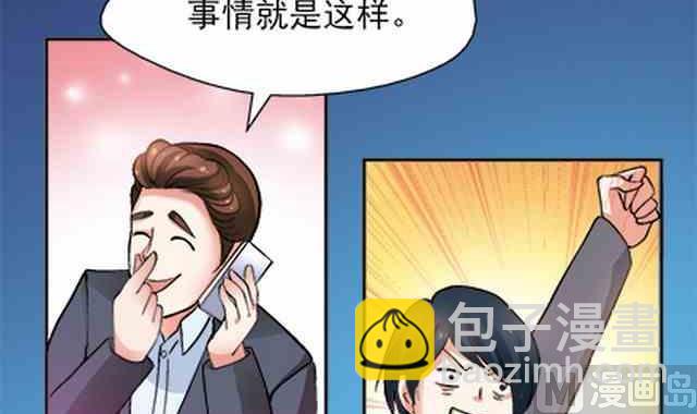 🍔恋爱教父 第86话 第6页