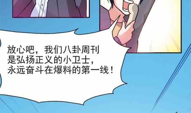 🍔恋爱教父 第86话 第7页
