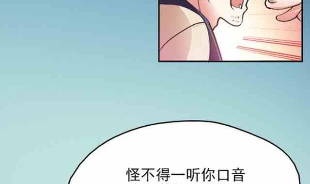 🍔恋爱教父 第88话 第10页