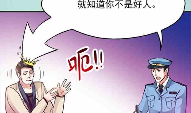 🍔恋爱教父 第88话 第11页