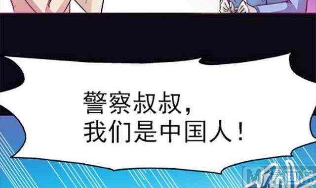 🍔恋爱教父 第88话 第12页