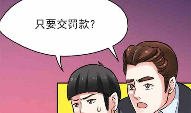 🍔恋爱教父 第88话 第16页