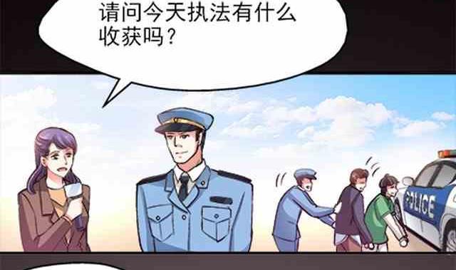 🍔恋爱教父 第88话 第2页