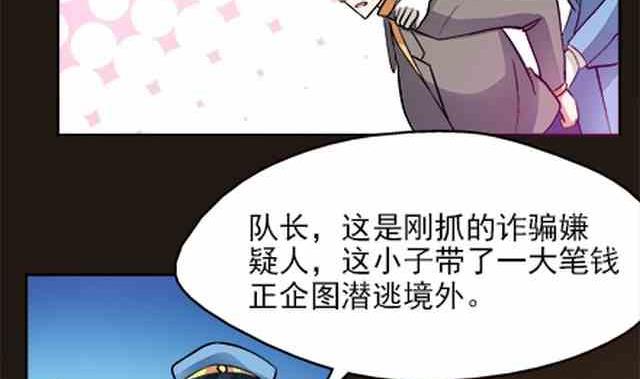🍔恋爱教父 第88话 第20页