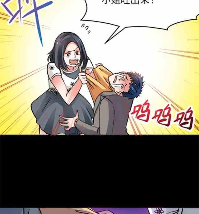 🍔恋爱教父 第88话 第23页