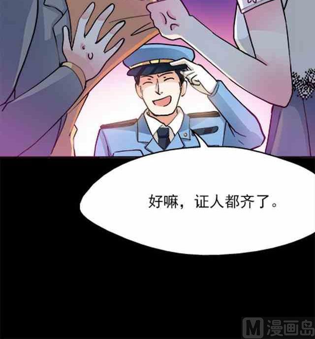 🍔恋爱教父 第88话 第24页